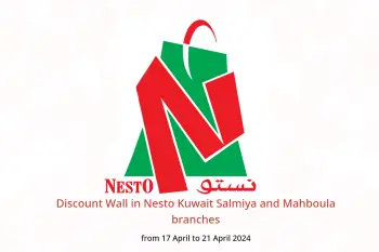Discount Wall in Nesto Kuwait Salmiya and Mahboula branches from 17 to 21 April 2024