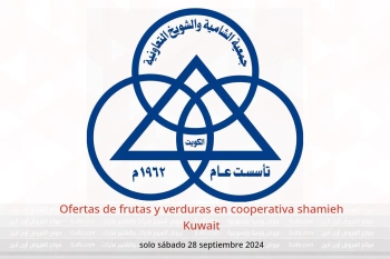 Ofertas de frutas y verduras en cooperativa shamieh Kuwait solo sábado 28 septiembre