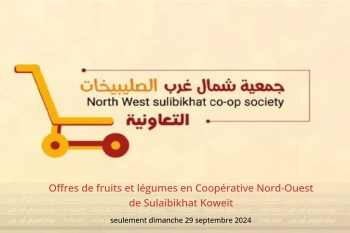 Offres de fruits et légumes en Coopérative Nord-Ouest de Sulaibikhat Koweït seulement dimanche 29 septembre