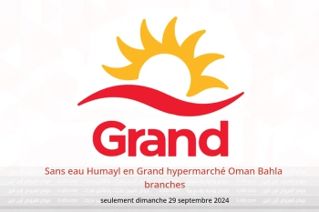 Sans eau Humayl en Grand hypermarché  Bahla  seulement dimanche 29 septembre