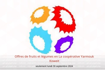 Offres de fruits et légumes en La coopérative Yarmouk Koweït seulement lundi 30 septembre