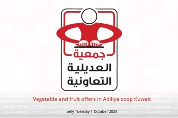 Vegetable and fruit offers in Adiliya coop Kuwait only Tuesday 1 October