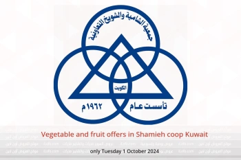 Vegetable and fruit offers in Shamieh coop Kuwait only Tuesday 1 October