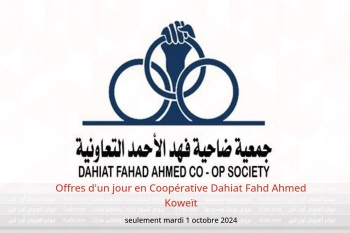 Offres d'un jour en Coopérative Dahiat Fahd Ahmed Koweït seulement mardi 1 octobre