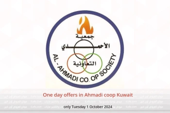 One day offers in Ahmadi coop Kuwait only Tuesday 1 October