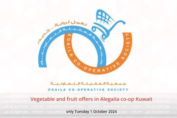 Vegetable and fruit offers in Alegaila co-op Kuwait only Tuesday 1 October