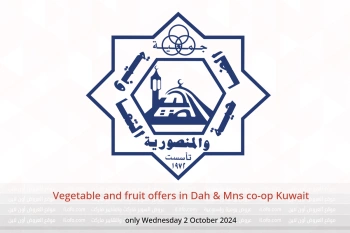 Vegetable and fruit offers in Dah & Mns co-op Kuwait only Wednesday 2 October