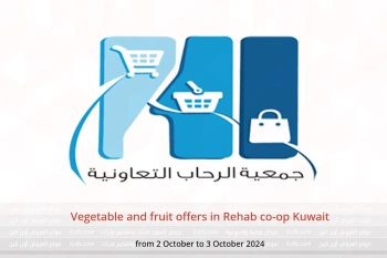 Vegetable and fruit offers in Rehab co-op Kuwait from 2 to 3 October