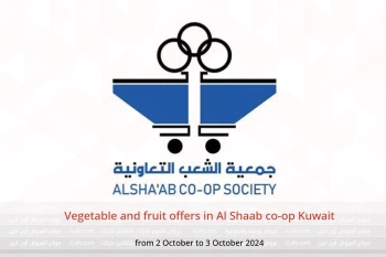 Vegetable and fruit offers in Al Shaab co-op Kuwait from 2 to 3 October