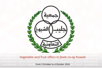 Vegetable and fruit offers in Jleeb co-op Kuwait from 3 to 4 October