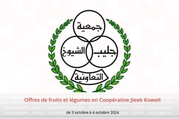 Offres de fruits et légumes en Coopérative Jleeb Koweït de 3 à 4 octobre