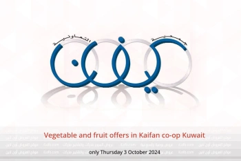 Vegetable and fruit offers in Kaifan co-op Kuwait only Thursday 3 October