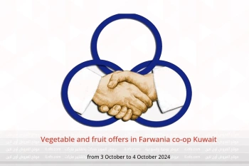 Vegetable and fruit offers in Farwania co-op Kuwait from 3 to 4 October