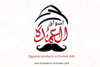 Egyptian products in Elomda UAE from 4 to 10 October