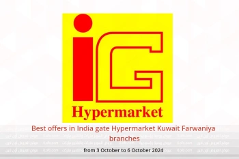 Best offers in India gate Hypermarket  Farwaniya  from 3 to 6 October