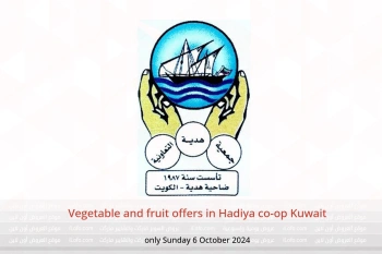 Vegetable and fruit offers in Hadiya co-op Kuwait only Sunday 6 October