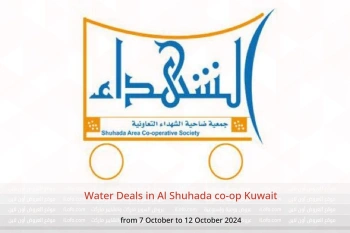 Water Deals in Al Shuhada co-op Kuwait from 7 to 12 October