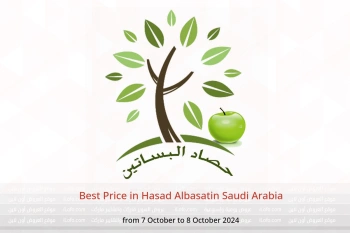 Best Price in Hasad Albasatin Saudi Arabia from 7 to 8 October