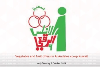 Vegetable and fruit offers in Al Andalos co-op Kuwait only Tuesday 8 October