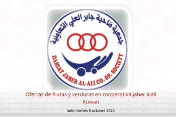 Ofertas de frutas y verduras en cooperativa jaber alali Kuwait solo martes 8 octubre