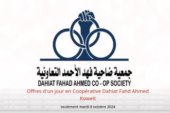 Offres d'un jour en Coopérative Dahiat Fahd Ahmed Koweït seulement mardi 8 octobre