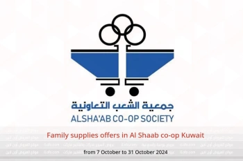 Family supplies offers in Al Shaab co-op Kuwait from 7 to 31 October