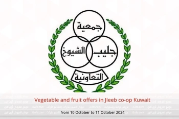 Vegetable and fruit offers in Jleeb co-op Kuwait from 10 to 11 October