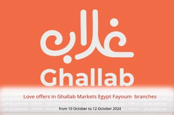 Love offers in Ghallab Markets  Fayoum  from 10 to 12 October