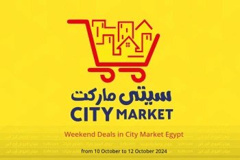 Weekend Deals in City Market Egypt from 10 to 12 October