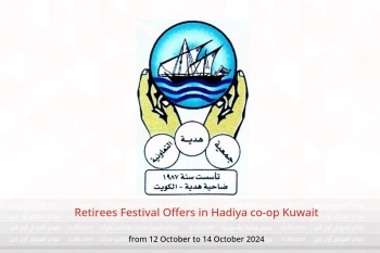 Retirees Festival Offers in Hadiya co-op Kuwait from 12 to 14 October