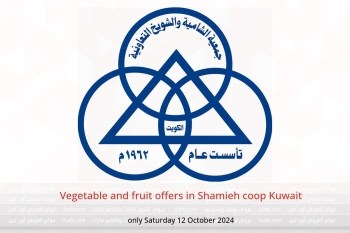 Vegetable and fruit offers in Shamieh coop Kuwait only Saturday 12 October