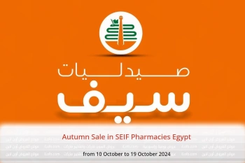 Autumn Sale in SEIF Pharmacies Egypt from 10 to 19 October