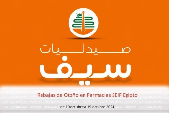 Rebajas de Otoño en Farmacias SEIF Egipto de 10 a 19 octubre