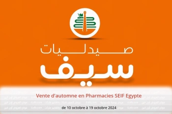 Vente d'automne en Pharmacies SEIF Egypte de 10 à 19 octobre