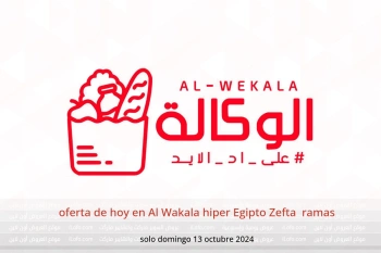 oferta de hoy en Al Wakala hiper  Zefta  solo domingo 13 octubre