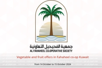 Vegetable and fruit offers in Fahaheel co-op Kuwait from 14 to 15 October