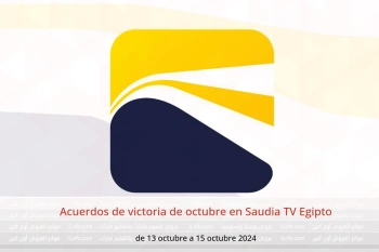 Acuerdos de victoria de octubre en Saudia TV Egipto de 13 a 15 octubre