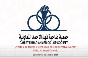 Ofertas de frutas y verduras en cooperativa Dahiat Fahd Ahmed Kuwait solo martes 15 octubre