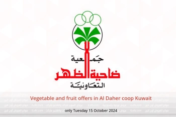 Vegetable and fruit offers in Al Daher coop Kuwait only Tuesday 15 October