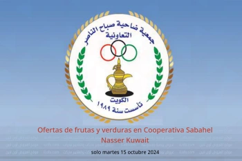 Ofertas de frutas y verduras en Cooperativa Sabahel Nasser Kuwait solo martes 15 octubre