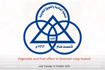 Vegetable and fruit offers in Shamieh coop Kuwait only Tuesday 15 October