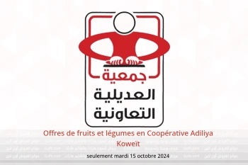 Offres de fruits et légumes en Coopérative Adiliya Koweït seulement mardi 15 octobre