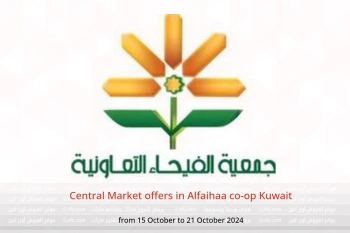 Central Market offers in Alfaihaa co-op Kuwait from 15 to 21 October