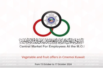 Vegetable and fruit offers in Cmemoi Kuwait from 15 to 17 October