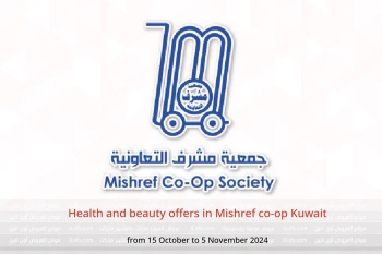 Health and beauty offers in Mishref co-op Kuwait from 15 October to 5 November