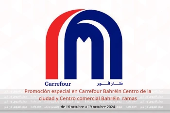 Promoción especial en Carrefour  Centro de la ciudad y Centro comercial Bahréin  de 16 a 19 octubre