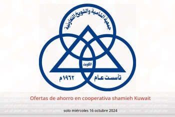 Ofertas de ahorro en cooperativa shamieh Kuwait solo miércoles 16 octubre