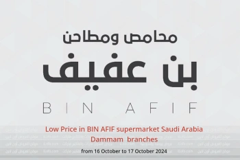 Low Price in BIN AFIF supermarket Dammam  from 16 to 17 October