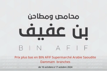 Prix ​​plus bas en BIN AFIF Supermarché Dammam  de 16 à 17 octobre