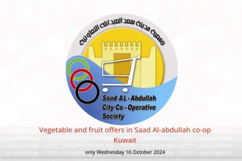 Vegetable and fruit offers in Saad Al-abdullah co-op Kuwait only Wednesday 16 October